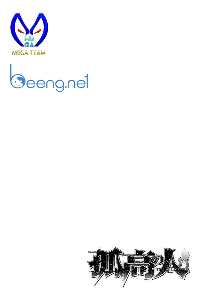 Kokou No Hito Chapter 105 - 20