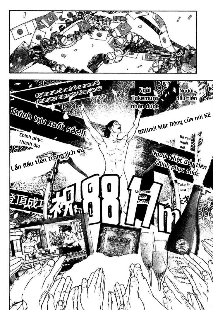 Kokou No Hito Chapter 106 - 11