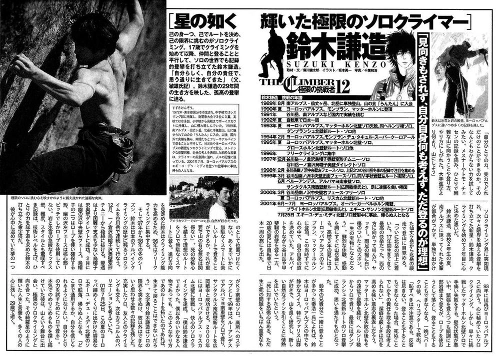 Kokou No Hito Chapter 112 - 20