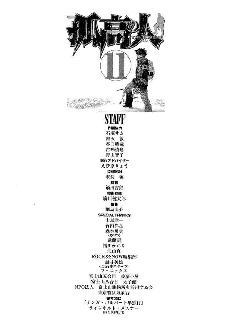 Kokou No Hito Chapter 112 - 22