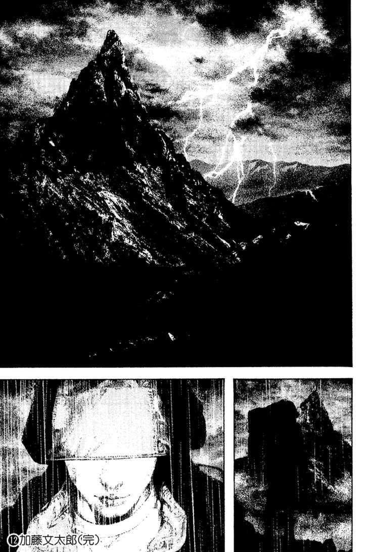 Kokou No Hito Chapter 122 - 20