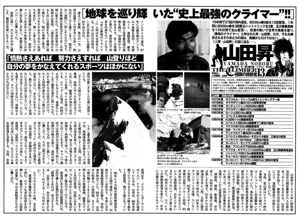 Kokou No Hito Chapter 122 - 21