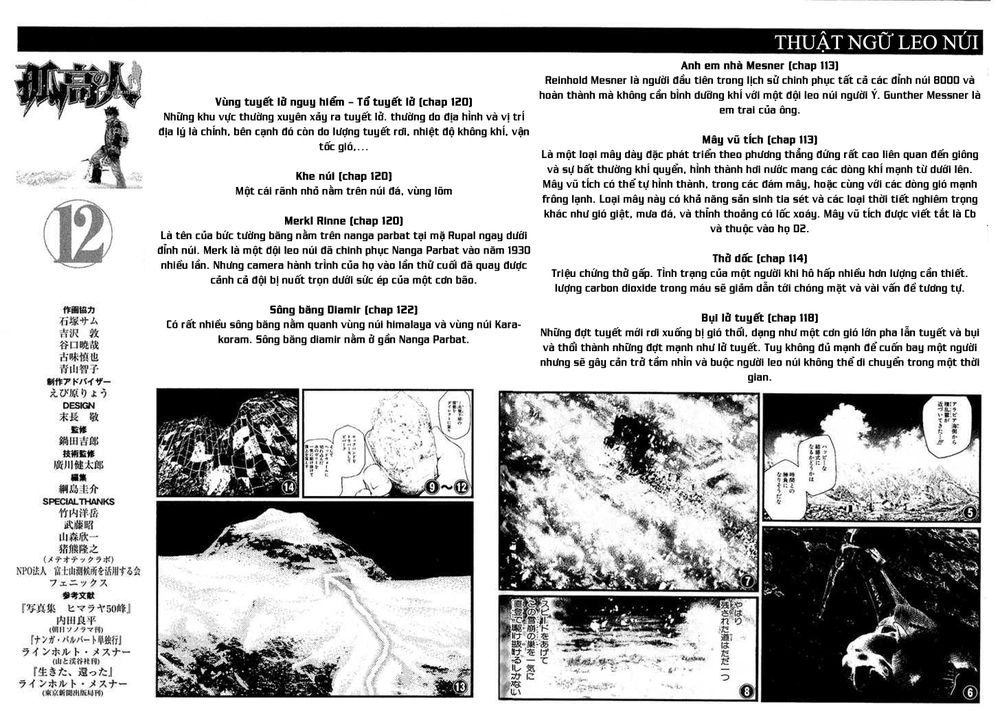 Kokou No Hito Chapter 122 - 23