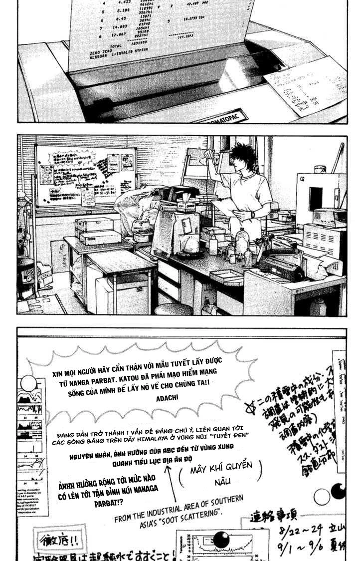 Kokou No Hito Chapter 123 - 16