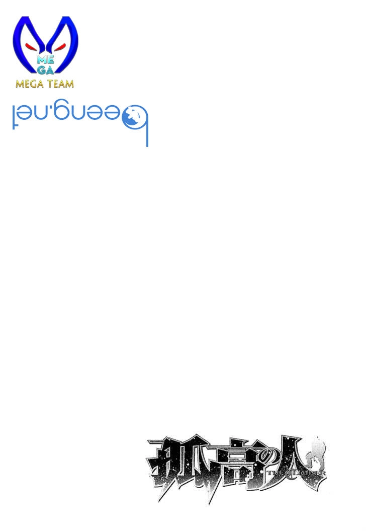 Kokou No Hito Chapter 123 - 25