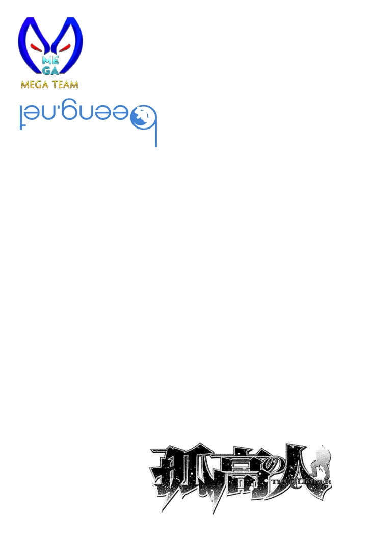 Kokou No Hito Chapter 125 - 21