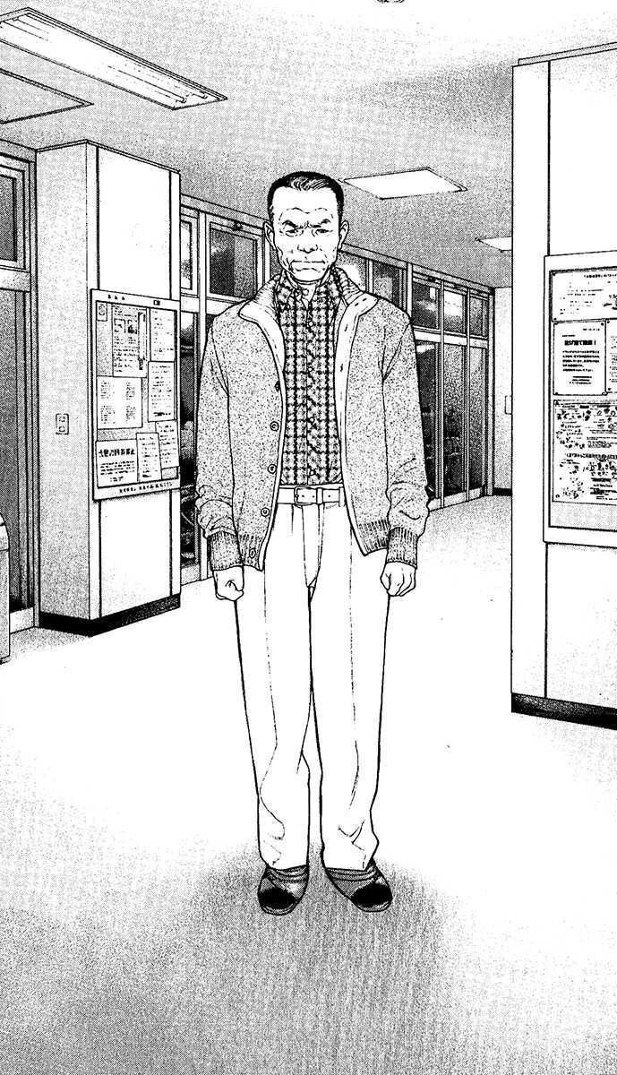 Kokou No Hito Chapter 126 - 17