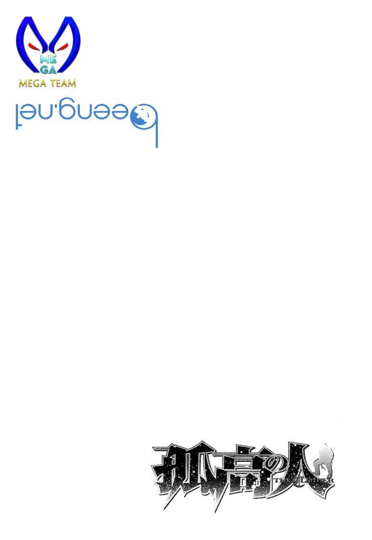 Kokou No Hito Chapter 128 - 17