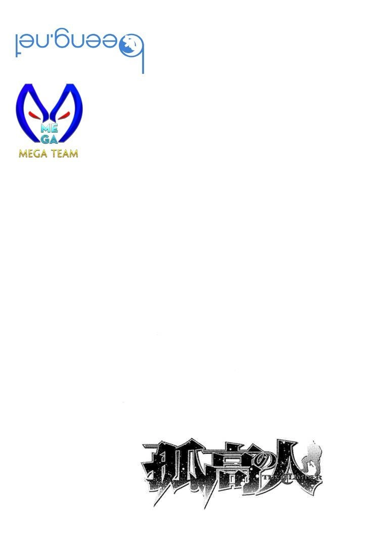 Kokou No Hito Chapter 131 - 21