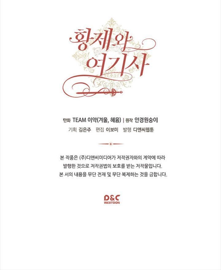 Hoàng Đế Và Nữ Hiệp Sĩ Chapter 47 - 37