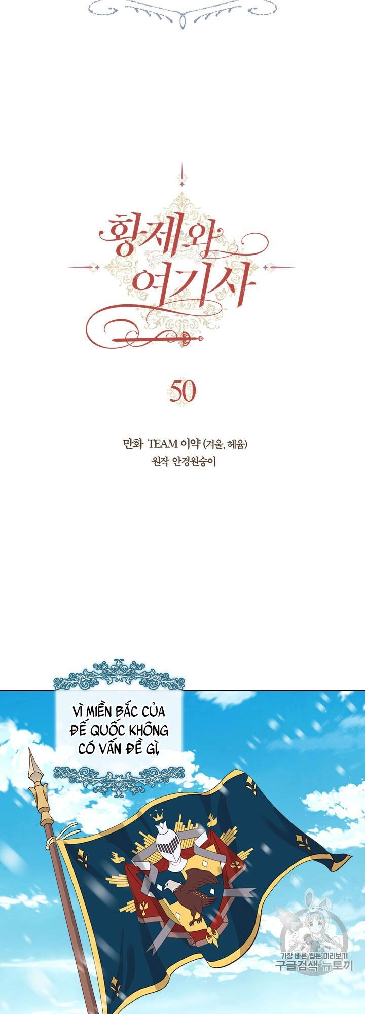 Hoàng Đế Và Nữ Hiệp Sĩ Chapter 50 - 10