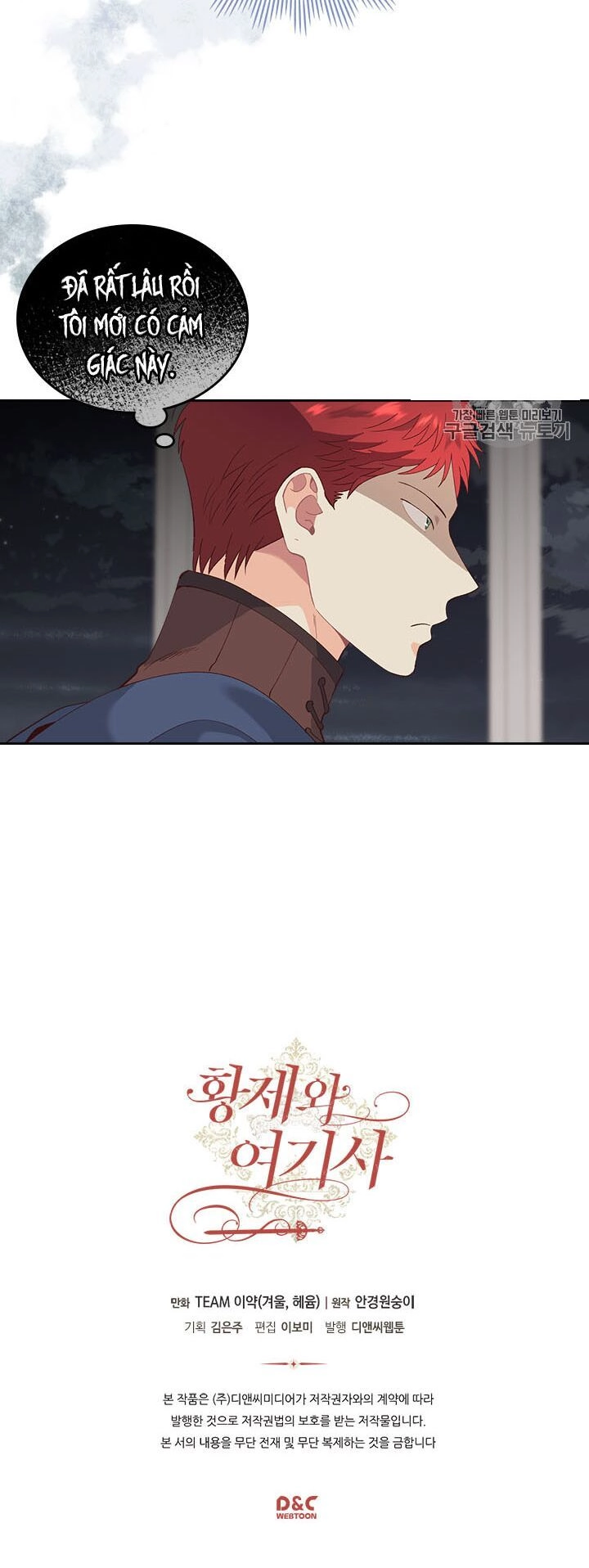 Hoàng Đế Và Nữ Hiệp Sĩ Chapter 50 - 36