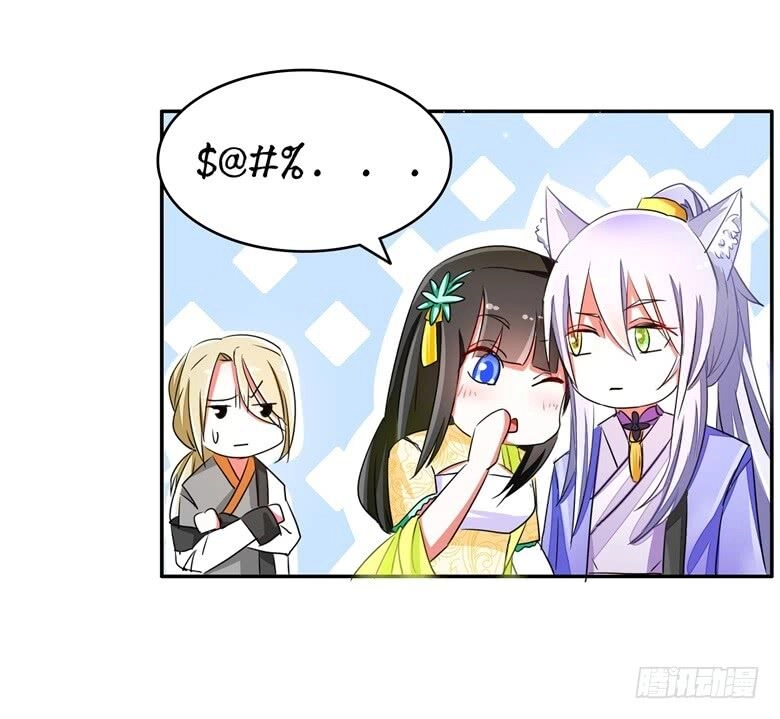 Dân Quốc Yêu Văn Lục Chapter 58 - 25