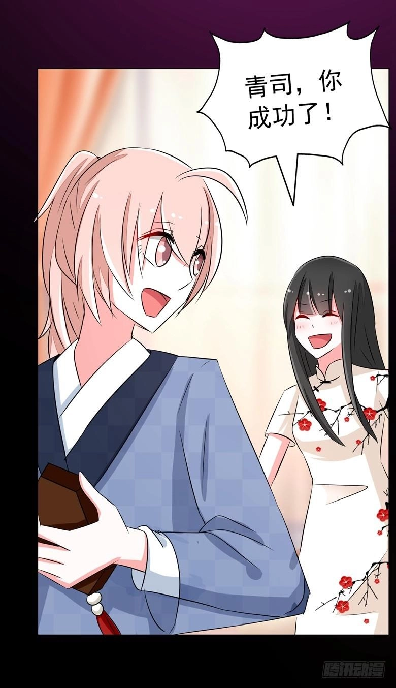 Dân Quốc Yêu Văn Lục Chapter 68 - 14