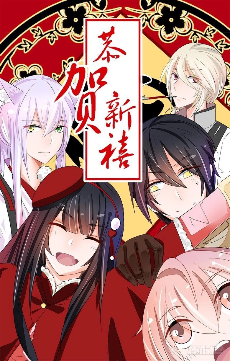 Dân Quốc Yêu Văn Lục Chapter 72 - 1