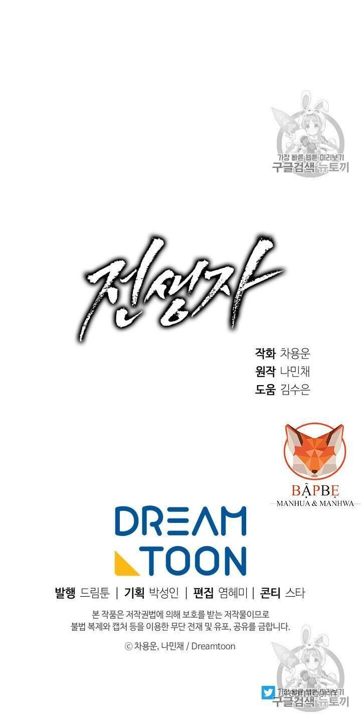 Luân Hồi Chapter 18 - 66