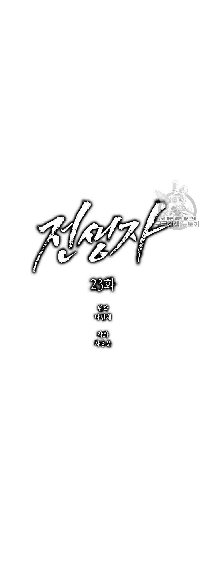 Luân Hồi Chapter 23 - 13