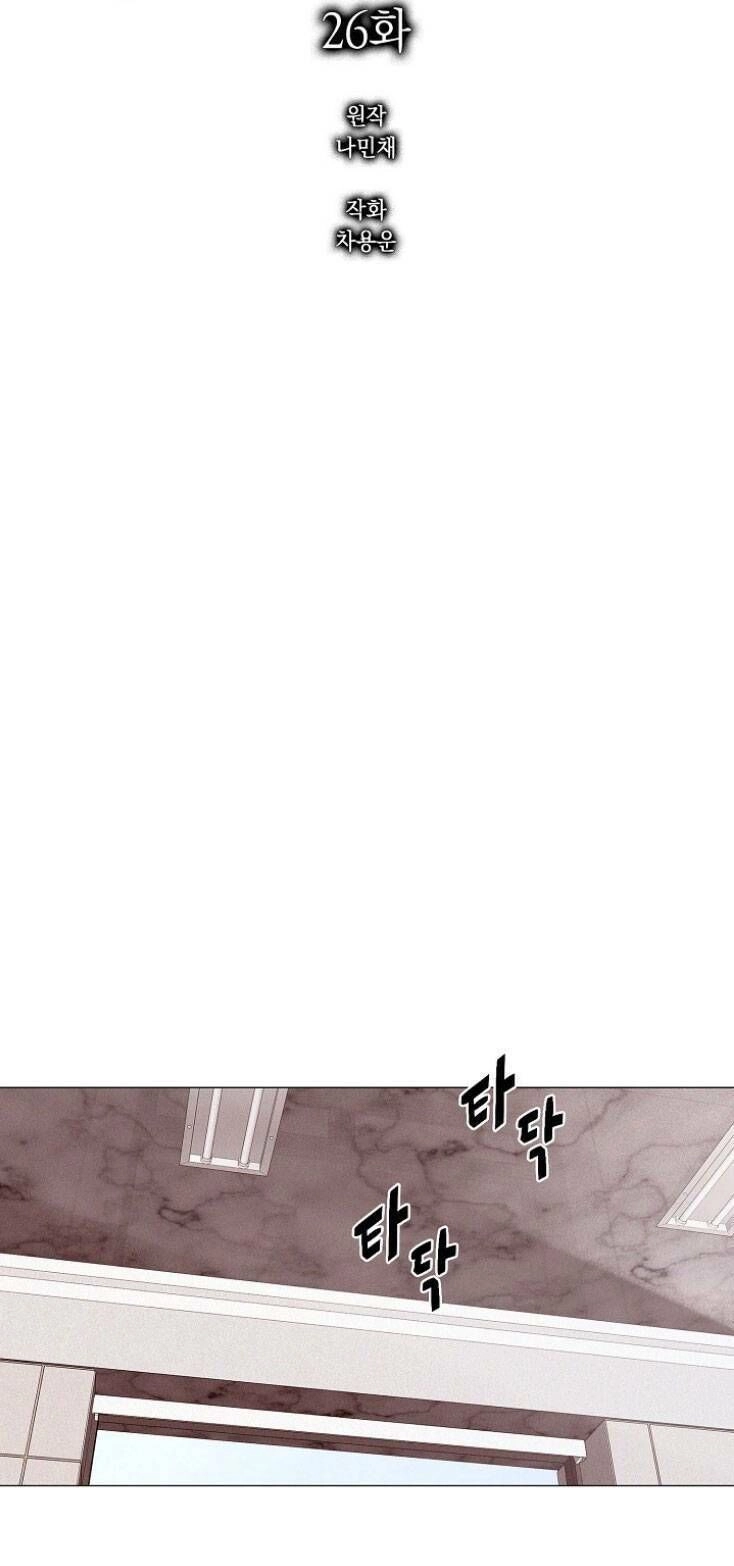 Luân Hồi Chapter 26 - 12