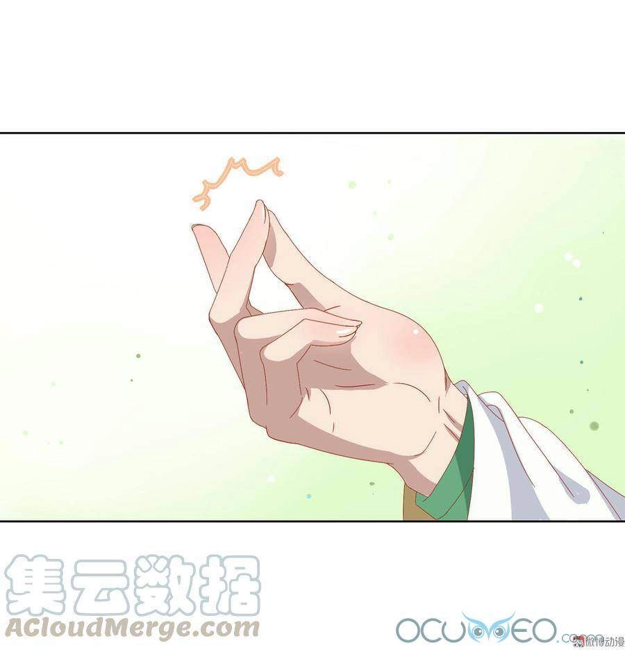 Những Tháng Ngày Bị Thiên Địch Nuôi Dưỡng Chapter 11 - 21