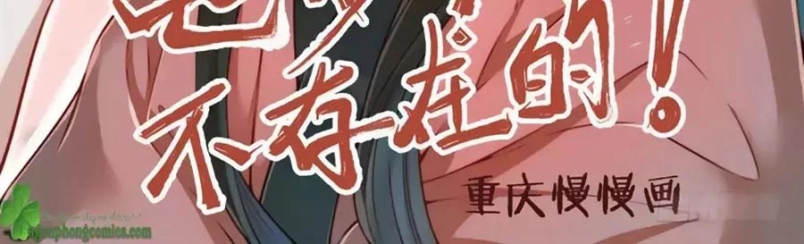 Liêu Liêu Nhân Thân Tu Tiên Truyện Chapter 54 - 18