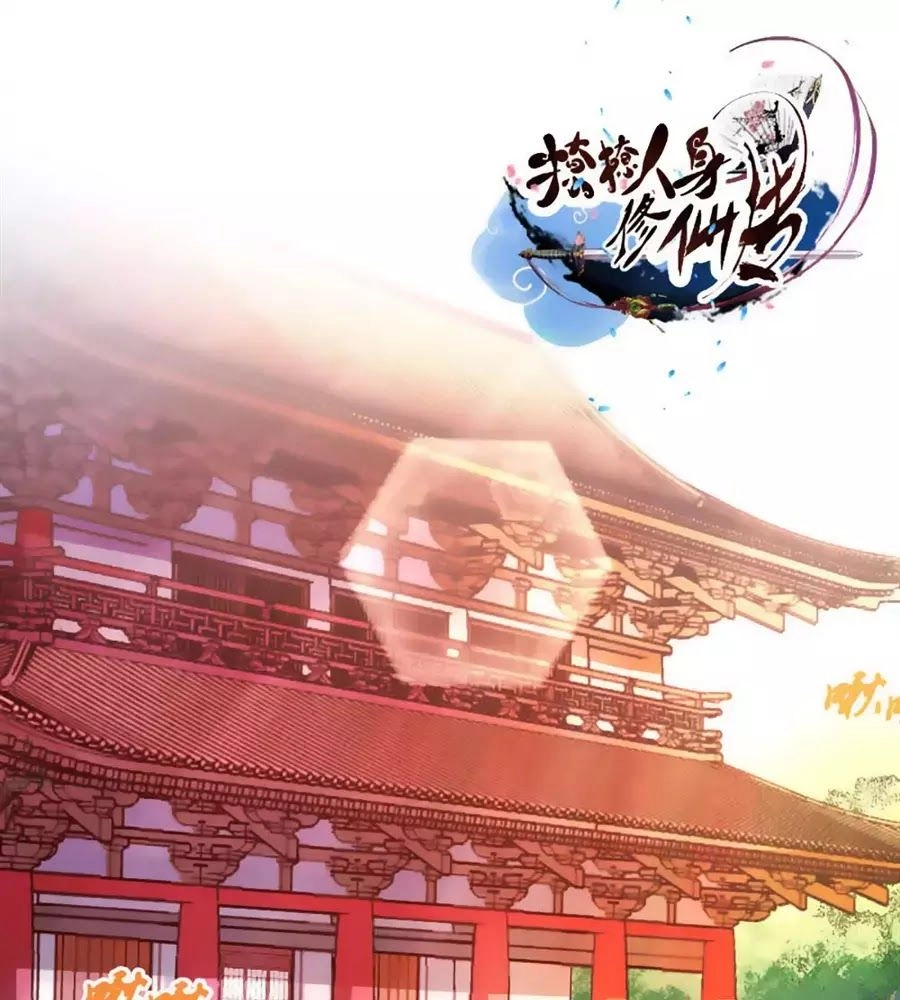 Liêu Liêu Nhân Thân Tu Tiên Truyện Chapter 71 - 217