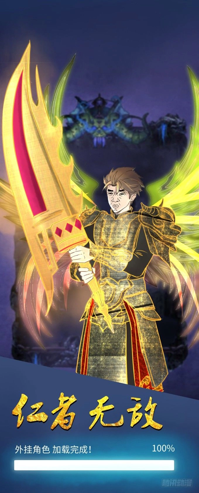 Game Thủ Có Bàn Tay Vàng Mạnh Nhất Chapter 1 - 2