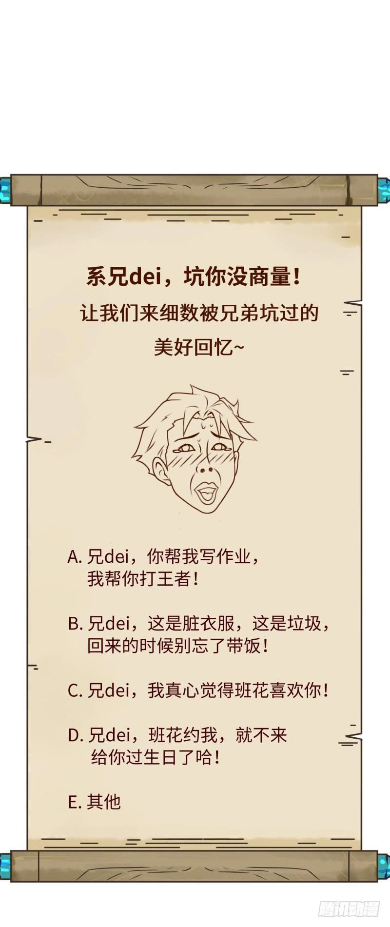 Game Thủ Có Bàn Tay Vàng Mạnh Nhất Chapter 3 - 77