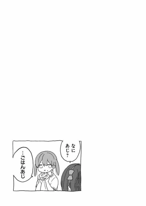 100 Ngày Cùng Mắm Thúi!! Chapter 5 - 15