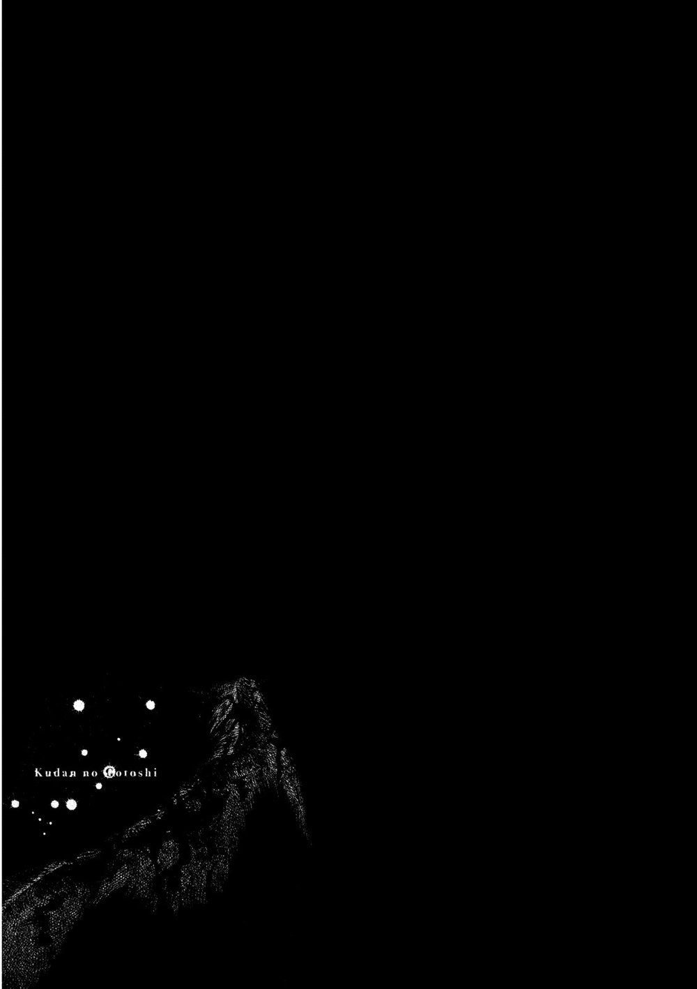 Ngưu Nhân Chapter 7 - 22