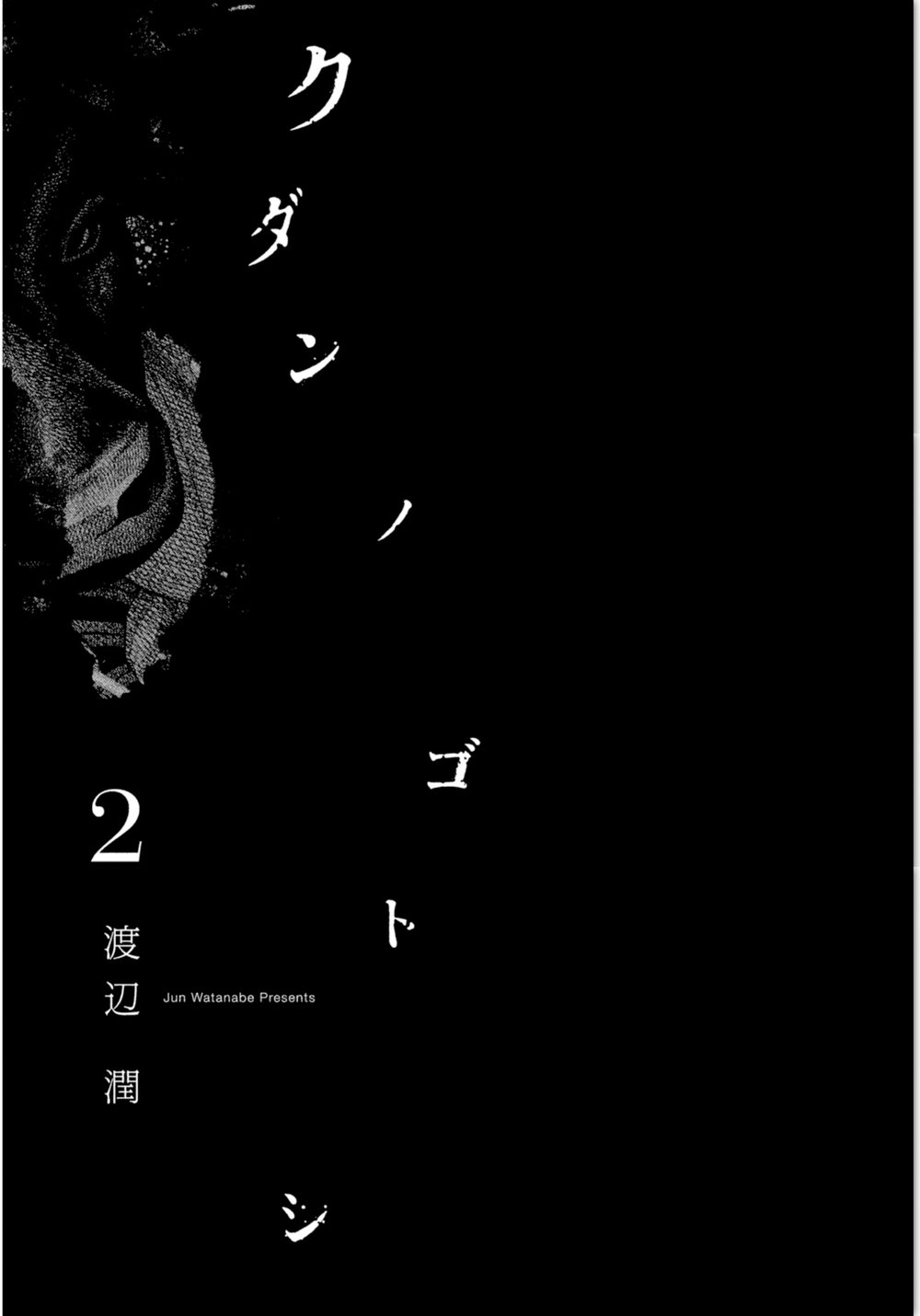 Ngưu Nhân Chapter 8 - 2