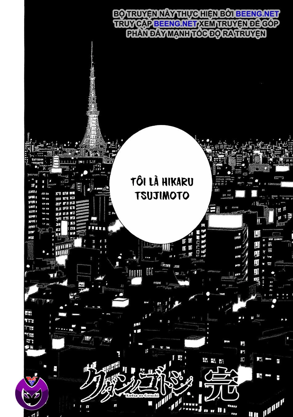 Ngưu Nhân Chapter 57 - 21