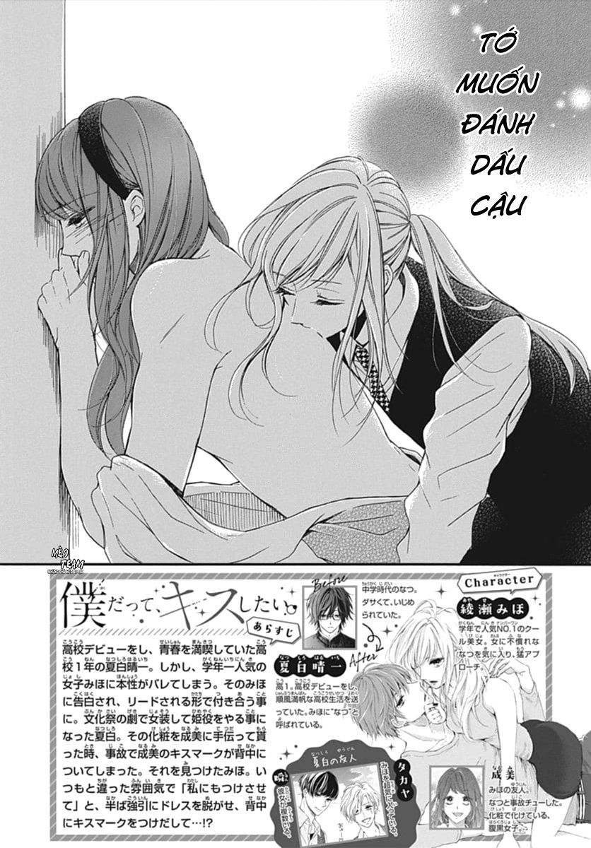 Boku Datte, Kiss Shitai. Chapter 12 - 5