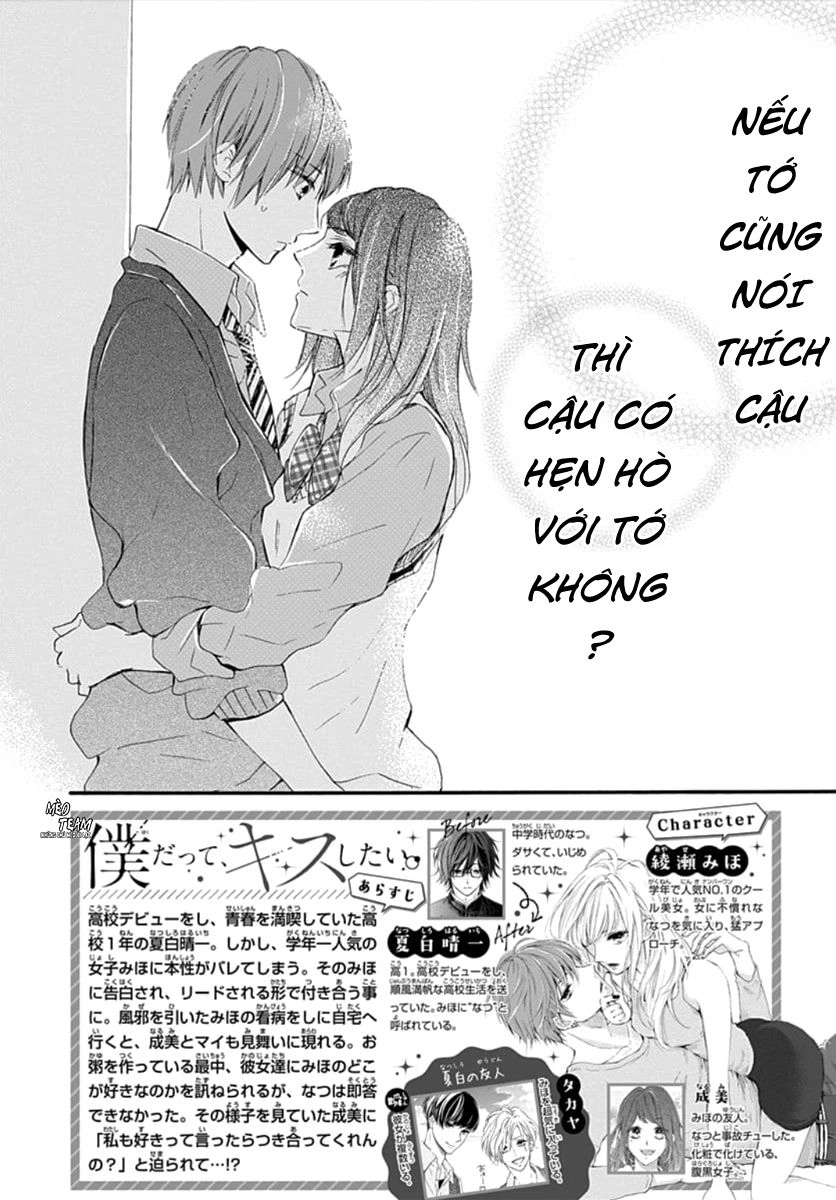 Boku Datte, Kiss Shitai. Chapter 14 - 5