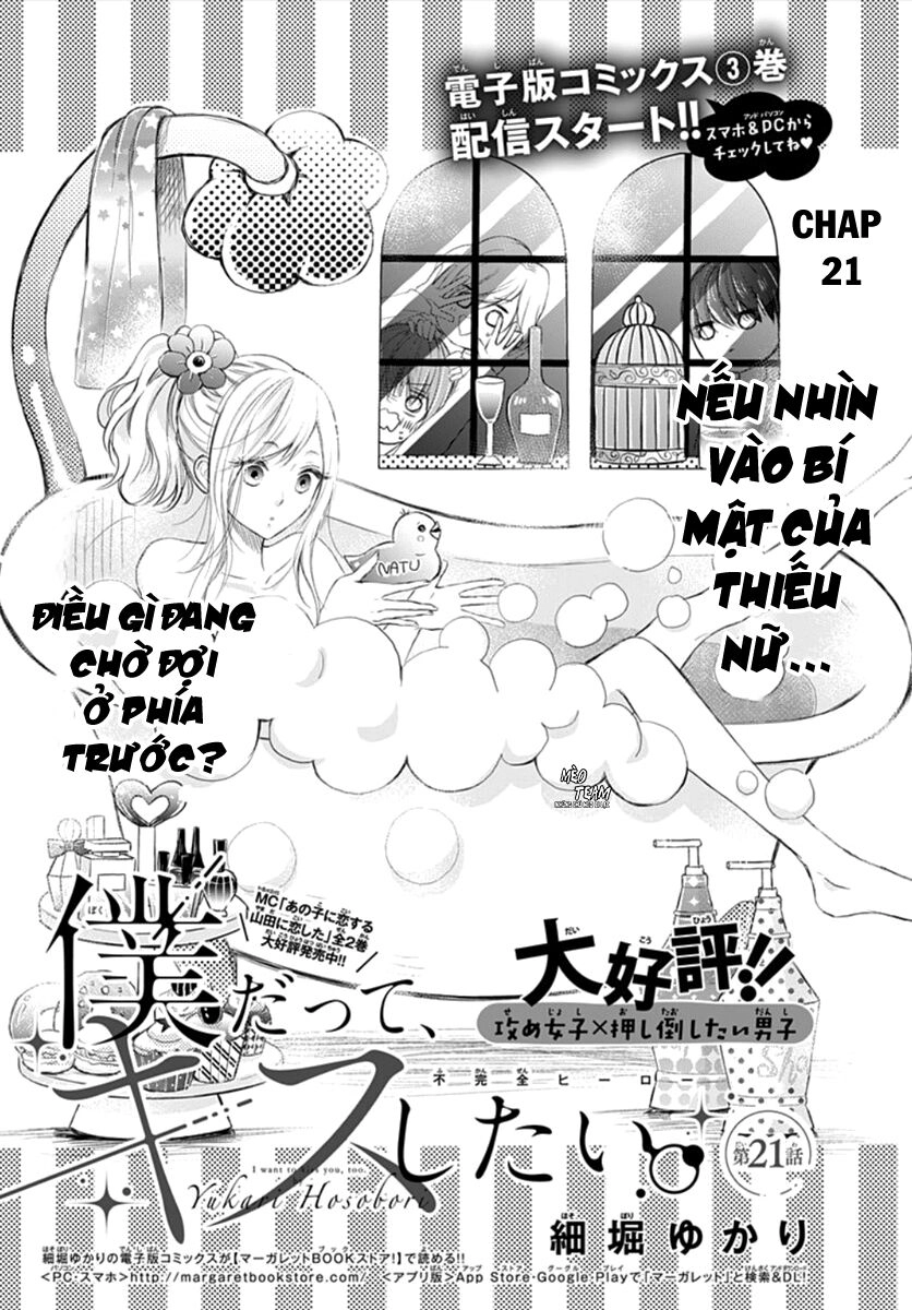 Boku Datte, Kiss Shitai. Chapter 21 - 4