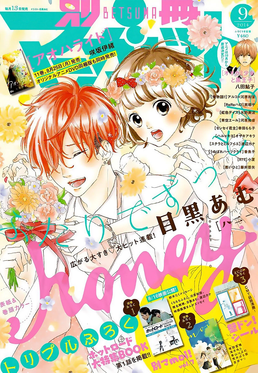 Honey Chapter 25 - 3