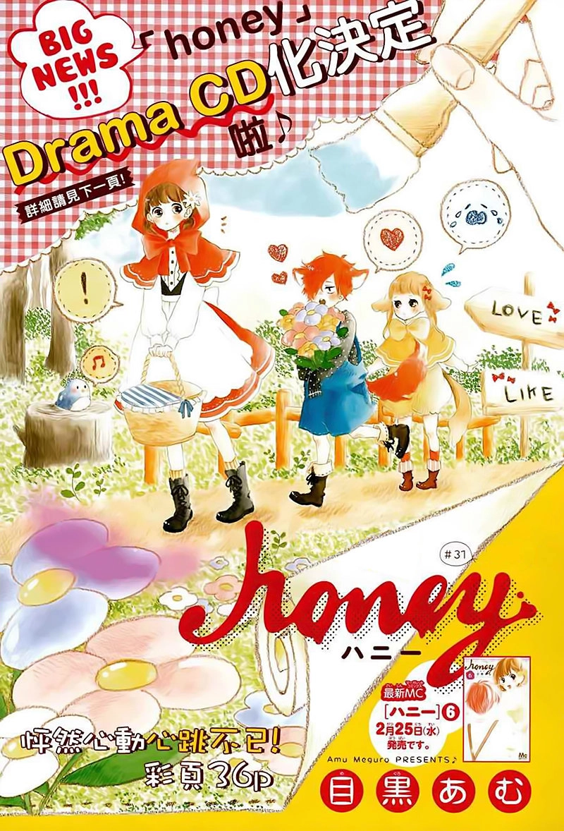 Honey Chapter 31 - 3