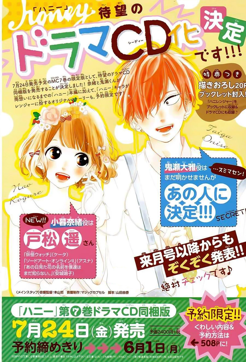 Honey Chapter 31 - 4