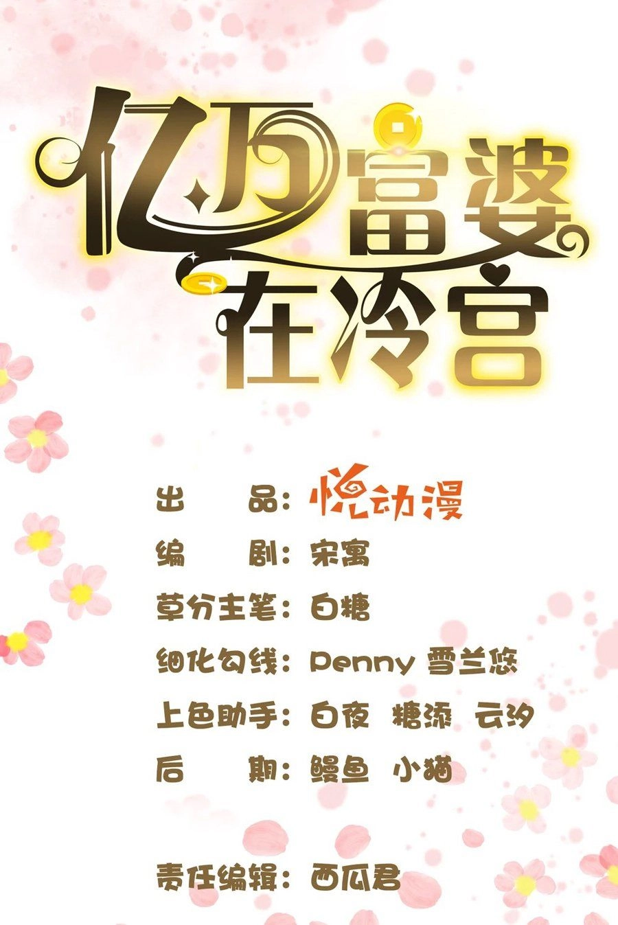 Phú Bà Bạc Tỷ Trong Lãnh Cung Chapter 4 - 2