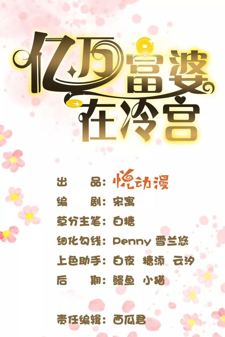 Phú Bà Bạc Tỷ Trong Lãnh Cung Chapter 8 - 2