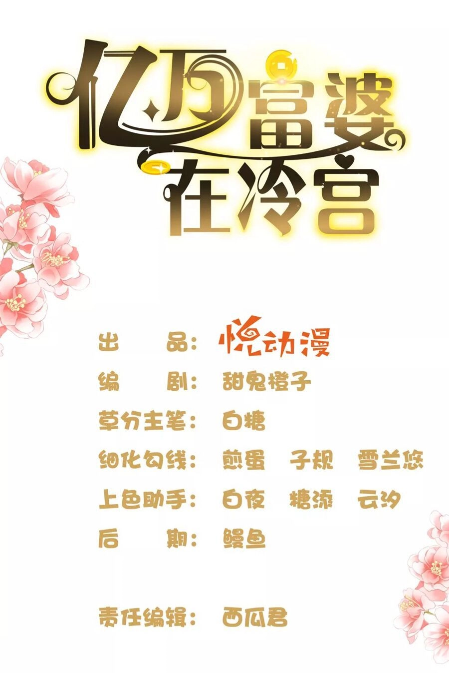 Phú Bà Bạc Tỷ Trong Lãnh Cung Chapter 15 - 2