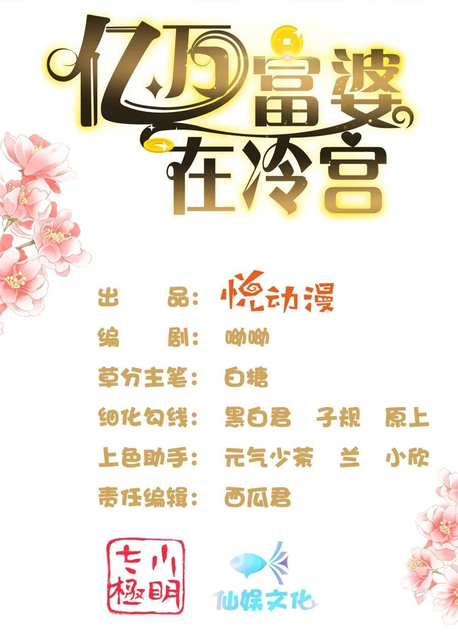 Phú Bà Bạc Tỷ Trong Lãnh Cung Chapter 39 - 2