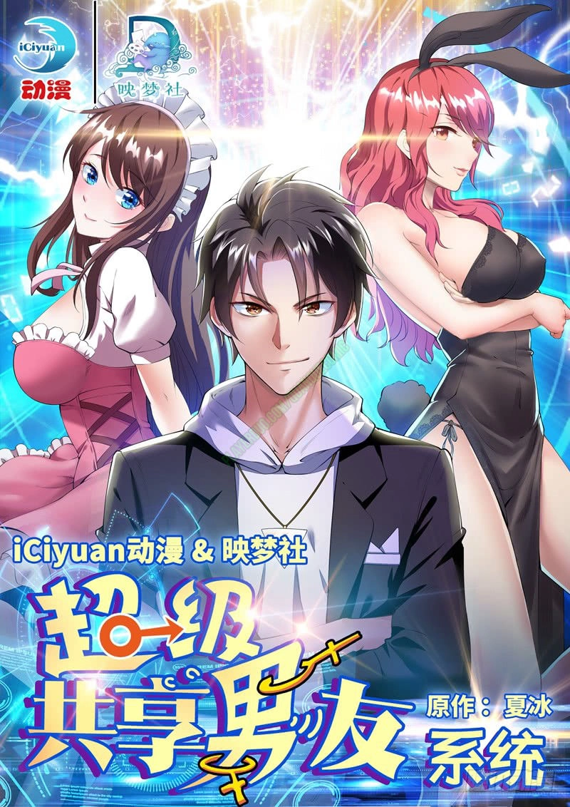 Hệ Thống Bạn Trai Siêu Cấp Chapter 1 - 1