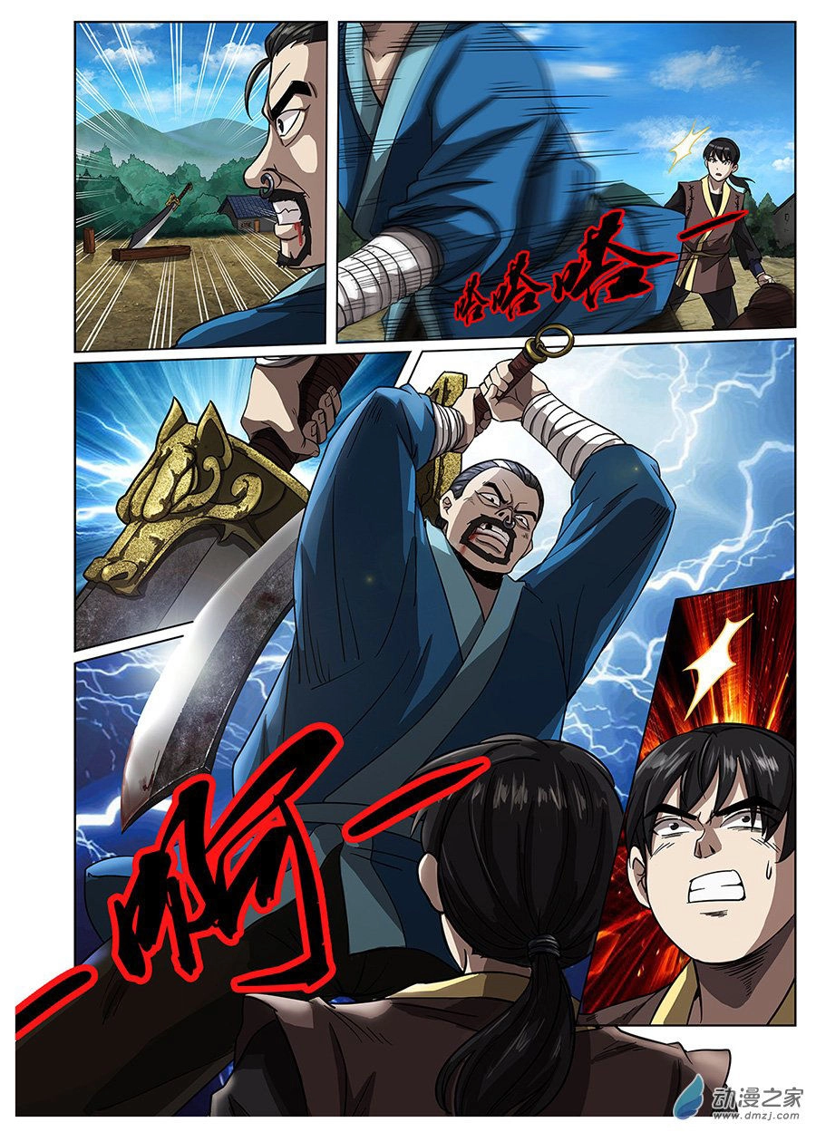 Bất Diệt Nguyên Thần Chapter 3 - 12