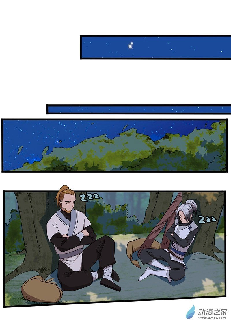 Bất Diệt Nguyên Thần Chapter 12 - 25