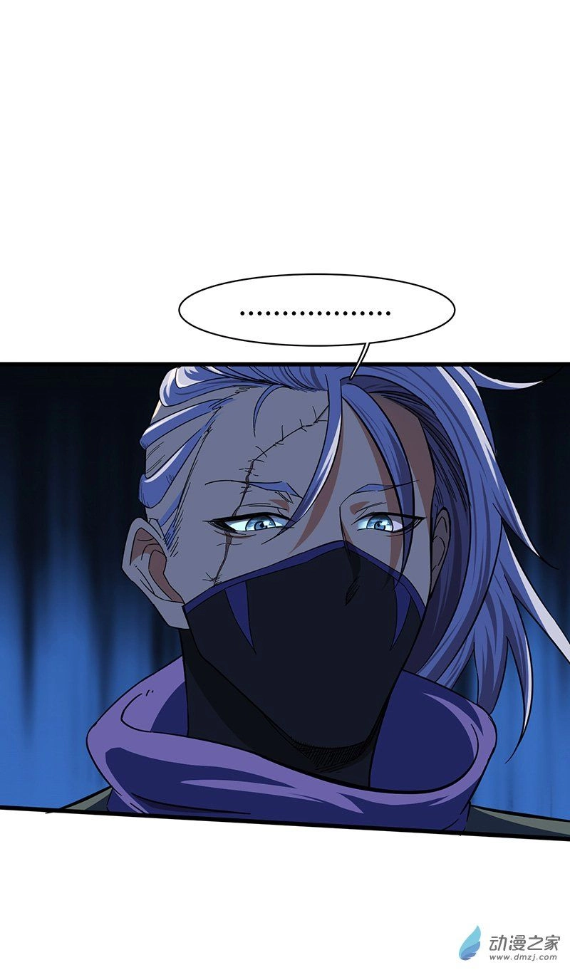 Bất Diệt Nguyên Thần Chapter 12 - 33