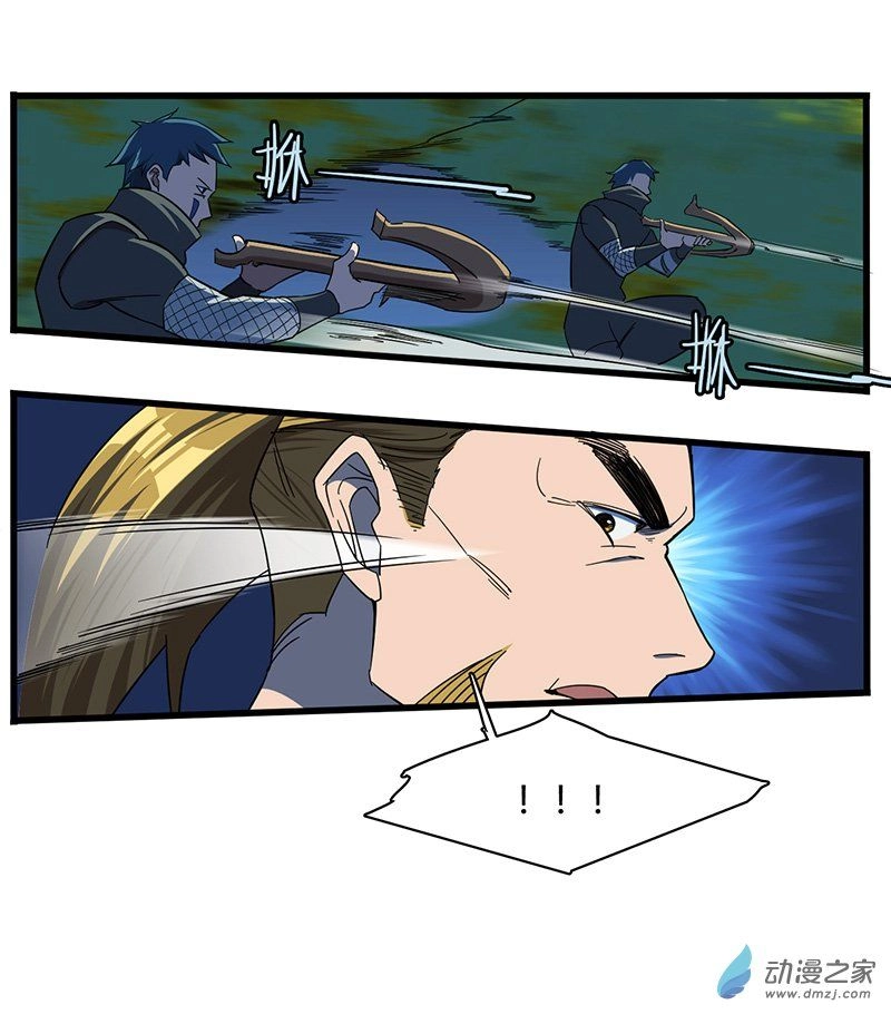 Bất Diệt Nguyên Thần Chapter 12 - 36