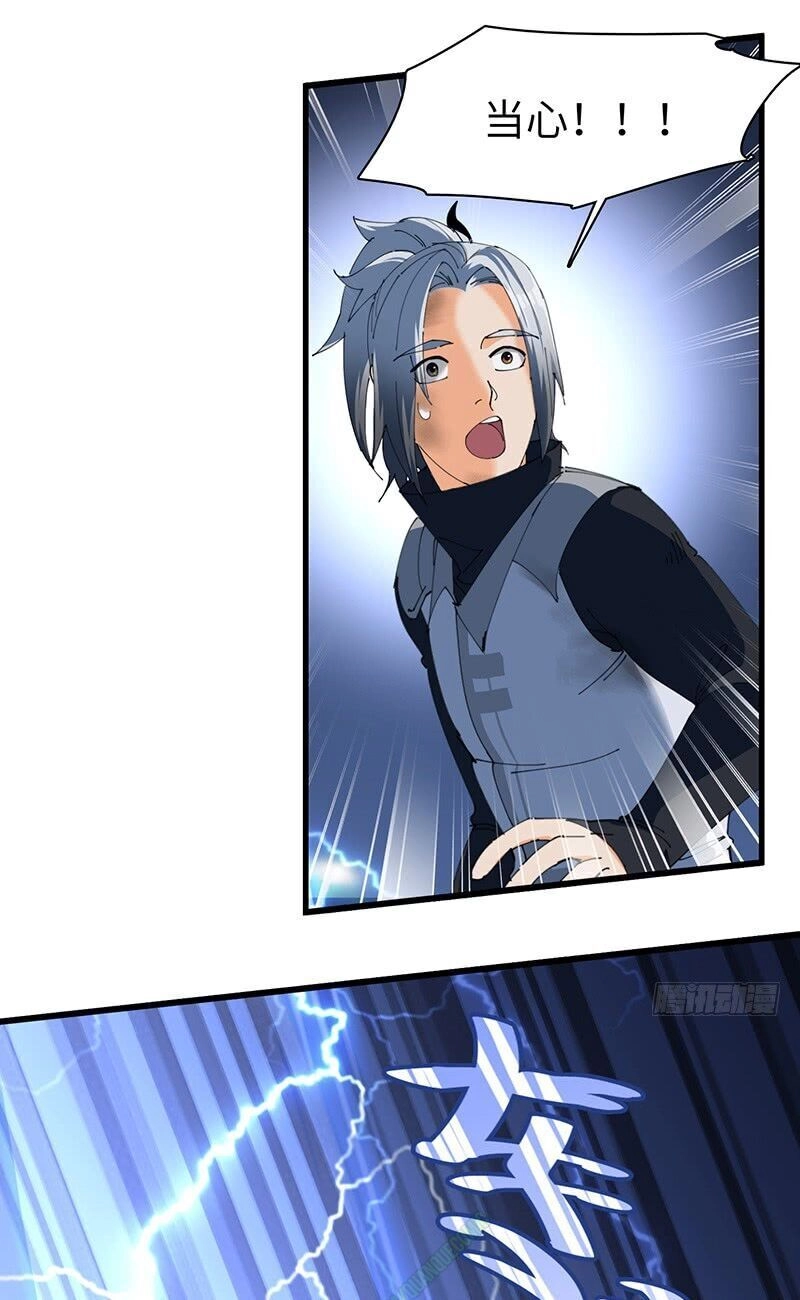 Bất Diệt Nguyên Thần Chapter 23 - 24