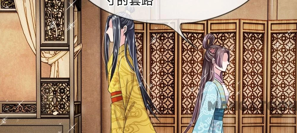 Hoàng Hậu Độc Ác Chapter 12 - 5