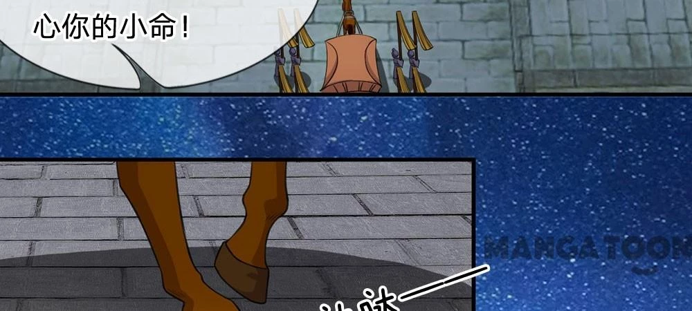 Hoàng Hậu Độc Ác Chapter 14 - 34