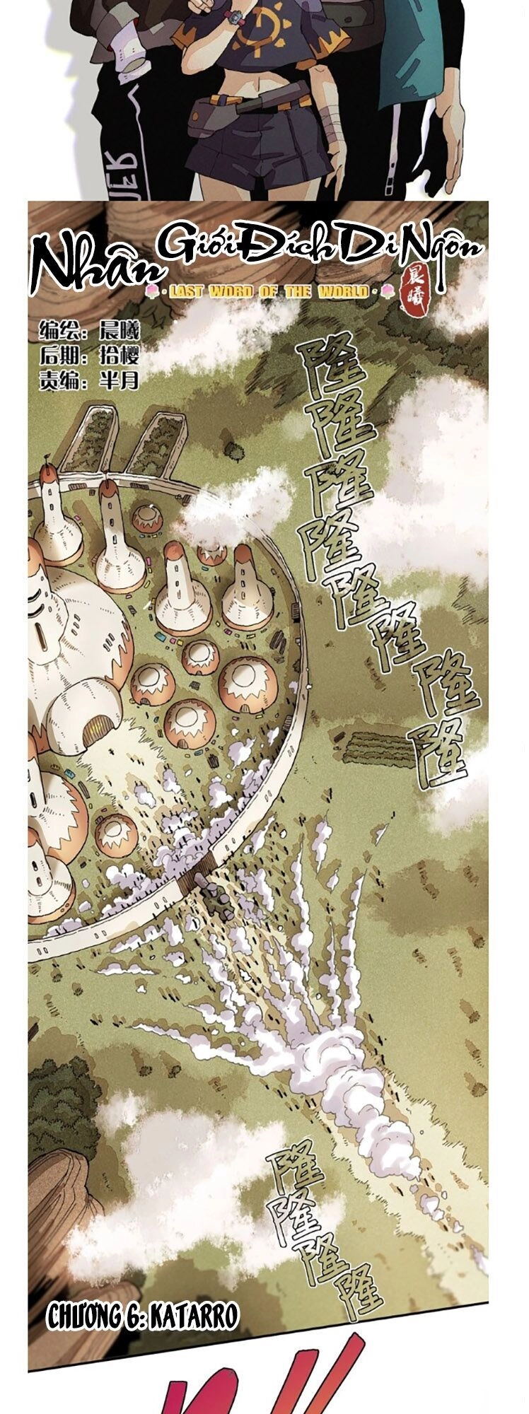 Peach And The Book Of The Last Days Chapter 6 - 4